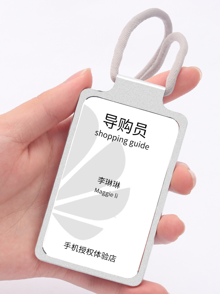 高端铝合金胸牌适用于华为工牌手机店工作牌员工吊牌挂绳