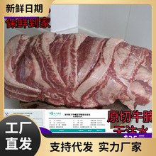 10斤装冷冻新鲜牛腩 牛坑腩牛肚腩 进口牛排腩 生鲜牛肉腩1.5/8.5