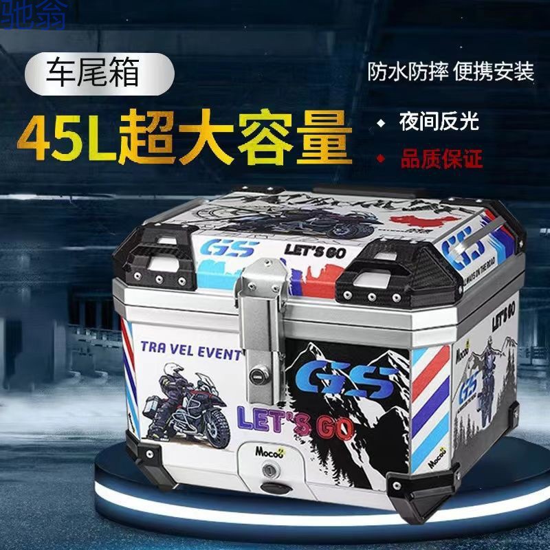 3ly电动车尾箱大容量后备箱踏板车摩托车尾箱大号通用非铝合金后