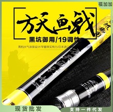 博菲特方天画戟台钓19调黑棍鱼竿28调黑坑战斗竿罗非竿鲤鱼竿