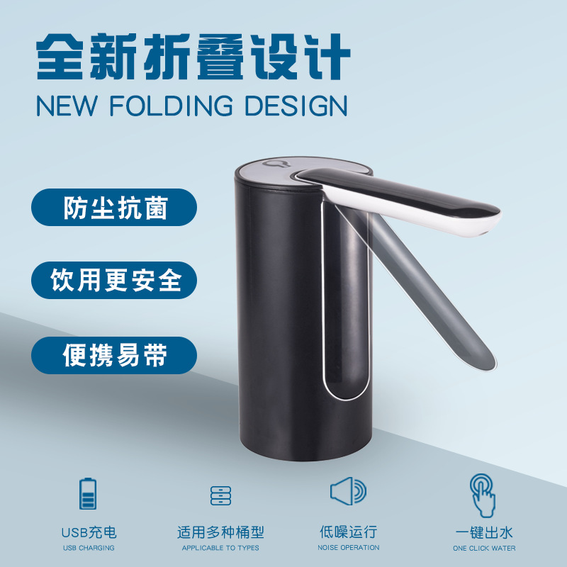 Cross-Border Folding Electric Pumping Water Device Water Dispenser Mineral Water Barrel Water Absorbent Water Intake Drinking Water Pump Rechargeable Small