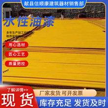 钢管水漆建筑工地外架钢管轮扣扣件防锈黄白红黑快速干水性油漆