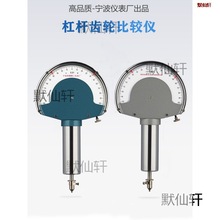 杠杆齿轮比较仪宁波仪表厂0.001mm0.01mm0.002mm稳定性强千百分表