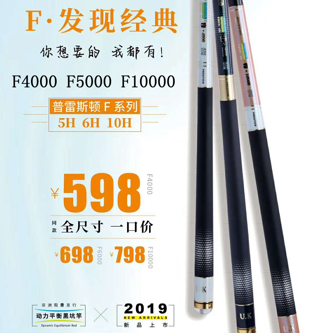 新品普雷斯顿f5000 f4000 f6000 f10000极硬调鱼竿动力平衡台钓竿