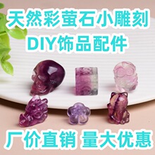 天然彩萤石雕刻配件 七彩萤石莹石猫爪回文花牌DIY韩版饰品配件