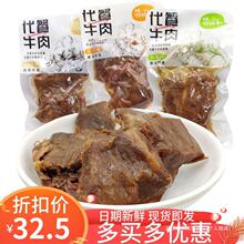 老厨味你好牛代餐牛肉500g红烧味泡椒味孜然味熟食品酱卤健身包邮