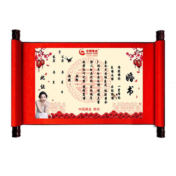订婚书下聘书婚书中国风手写下聘书结婚中式定制纪念送日子书网红