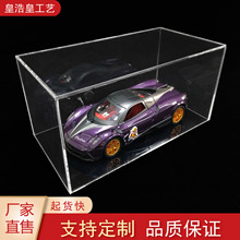 广州亚克力积木乐高玩具展示盒子高透明罩收纳车模模型手办展示盒