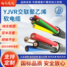 厂家直供起帆电缆线铜芯电力电缆 YJVR电缆 低压交联软电缆 可定