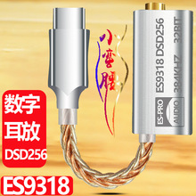 es9318手机转3.5解码DAC耳放线typec发烧HIFI转接头耳机ess器DSD