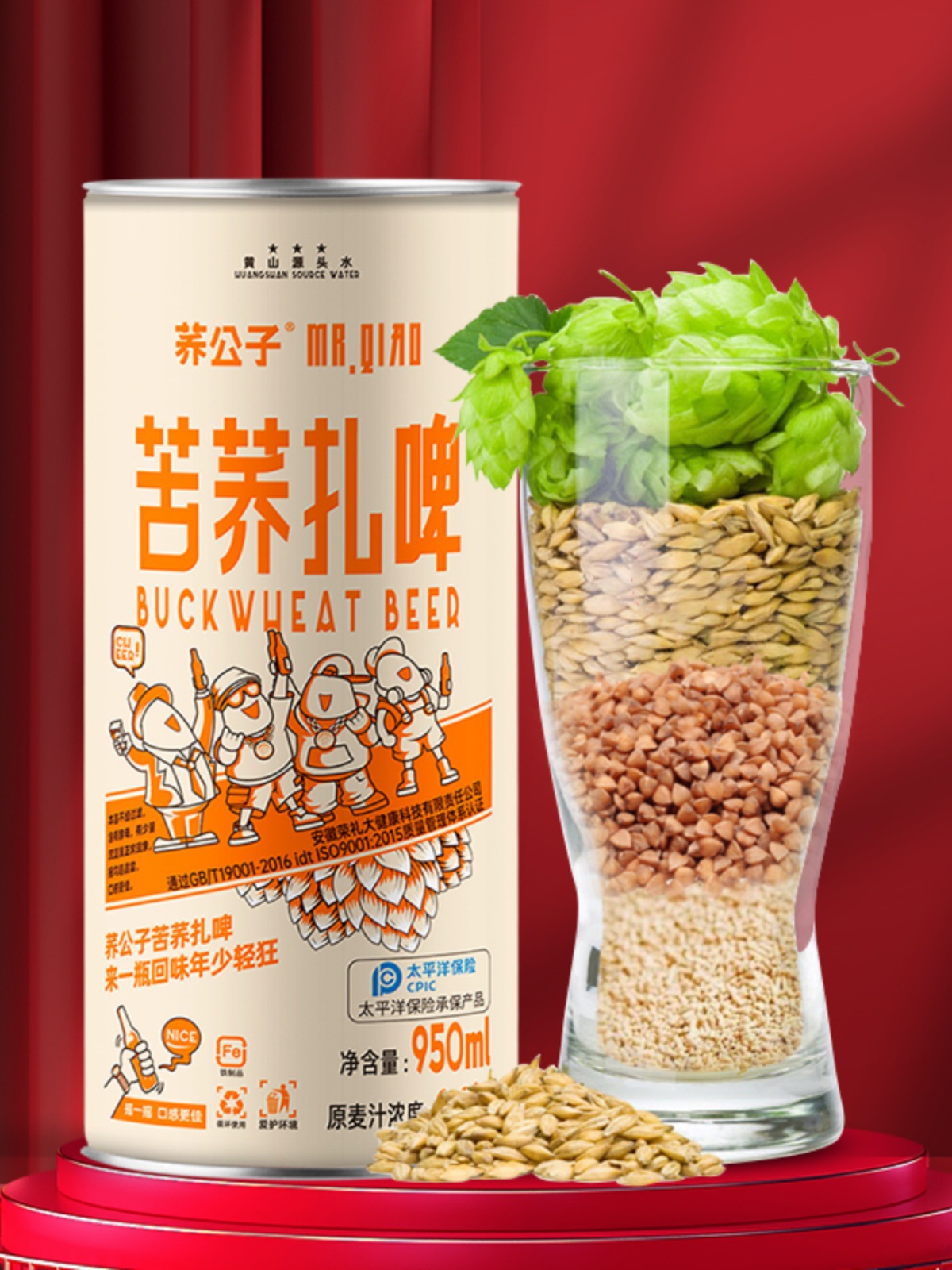 荞公子苦荞原浆啤酒 扎啤小麦精酿黄啤950ml*6桶 整箱发货-阿里巴巴