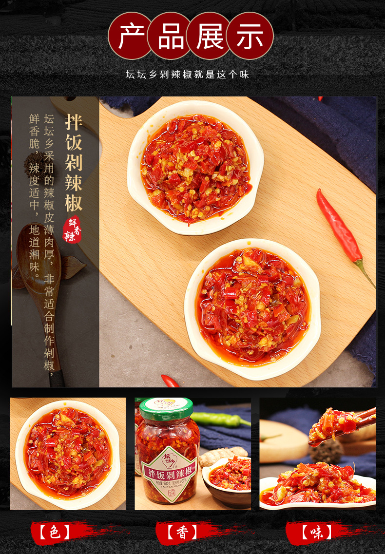 坛坛乡280g拌饭剁辣椒蒸鱼剁椒 豉香蒜香朝天椒 炒菜烹饪拌面辣酱