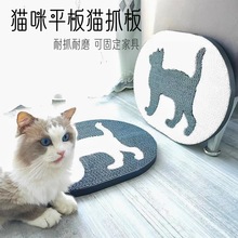 猫咪玩具猫咪猫抓板磨爪自嗨可固定保护家具瓦楞纸宠物用品批发