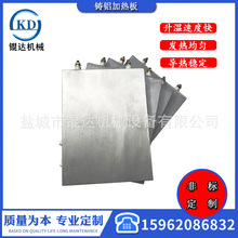 铸铝加热板恒温可控温调节加热台预热台平板电热板块片耐高温