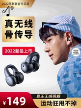 日本真骨传导蓝牙耳机不入耳挂耳式夹耳无线运动跑步护耳原装