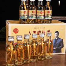 利满源长白山人参松茸酒52度白酒小瓶125ml10瓶礼品盒滋补品送礼