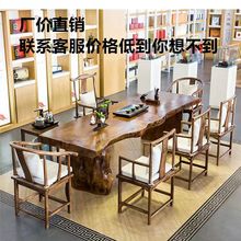 现代中式实木茶几整板功夫茶桌整套桌椅休闲茶室洽谈桌室内一整