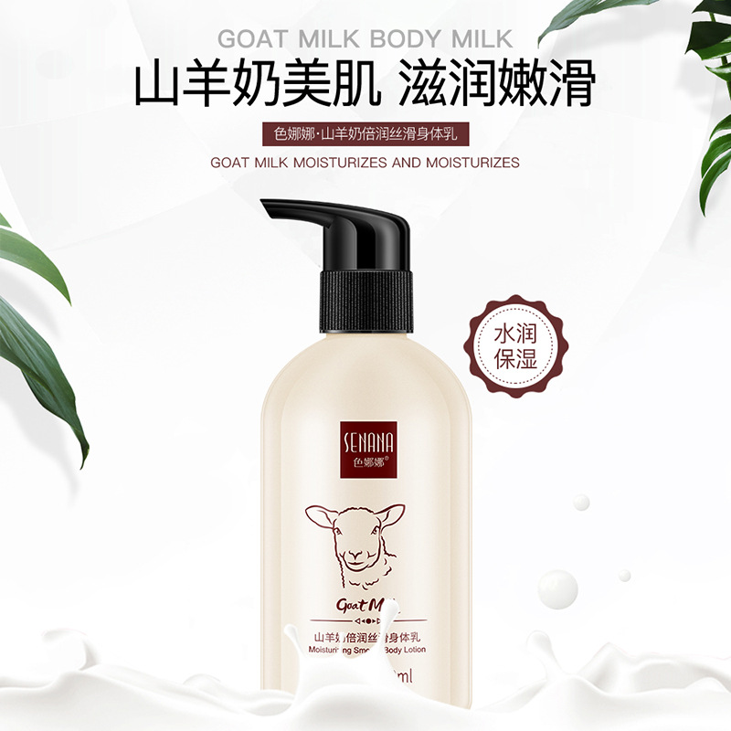 Senana Marina Goat's Milk Body Lotion 250ml Moisturizing Non-Greasy Fragrance Whole Body Body Lotion Factory Wholesale