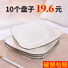 射线优品 家用菜盘10个装菜盘子菜碟如意套装菜深盛菜碟子陶瓷盘