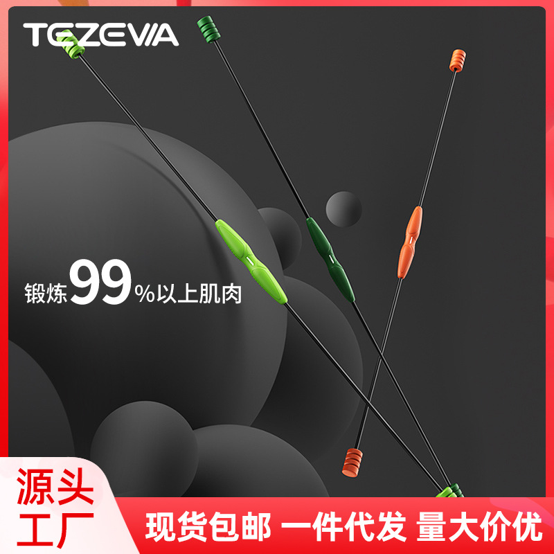 特泽瓦跨境飞力士棒弹力菲力仕棒健身震颤瑜伽棍甩脂飞力仕训练棒