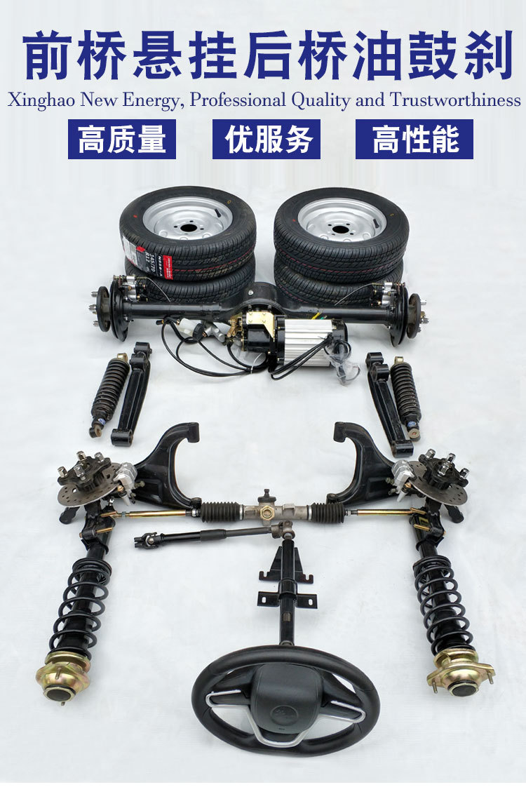 电动车独立悬挂 电动四轮车前后桥总成独立悬挂车桥电机控制器