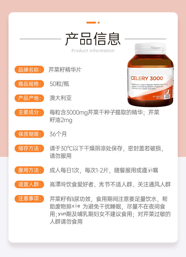 澳洲进口澳bm佳宝西芹籽50粒风通中老年辅助尿酸保健品芹菜籽精华