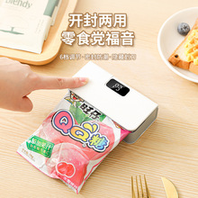 跨境密封机小型封口充电款家用食品密封保鲜零食迷你封口家用神器