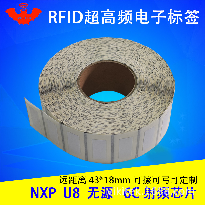 rfid电子标签沃尔玛arc奥本认证可打印不干胶超高频射频芯片-阿里巴巴
