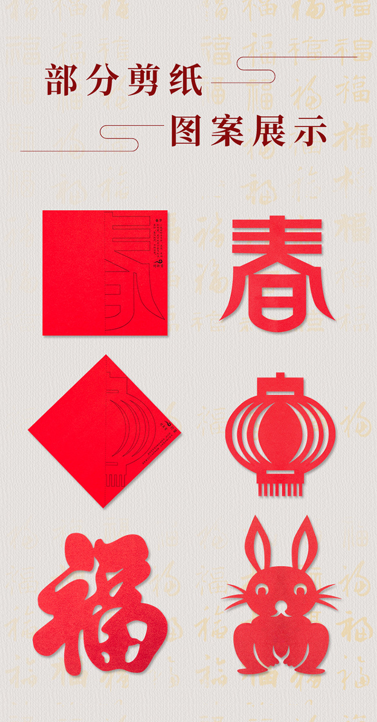 红色宣纸剪纸中国风窗花纸剪纸儿童diy手工剪纸窗花贴对联玻璃贴
