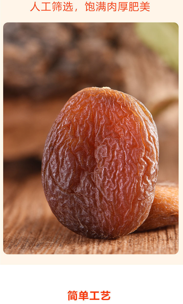 纯天然土耳其进口无核黑杏干杏脯肉精选办公室零食