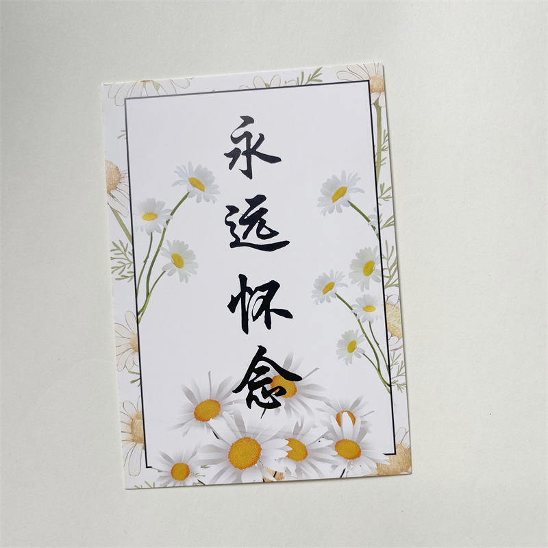 清明节鲜花花束插花卡片奠字白事丧事悼念卡扫墓上坟祭祀包花用品