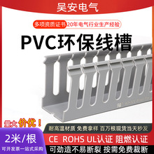 可拿样宽齿PVC无痕拉线电线固定线槽配电箱电网理线槽源头工厂