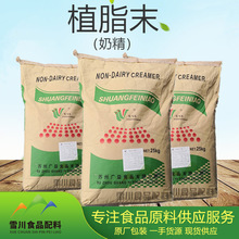 广益奶精粉 植脂末 粉末油脂 烘培 奶茶 奶味香醇 25kg 量大从优