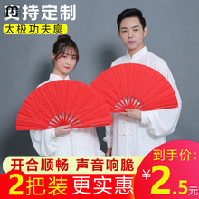 昌余功夫扇太极响扇子红色小学生儿童雪龙吟舞蹈说书人中国风表演