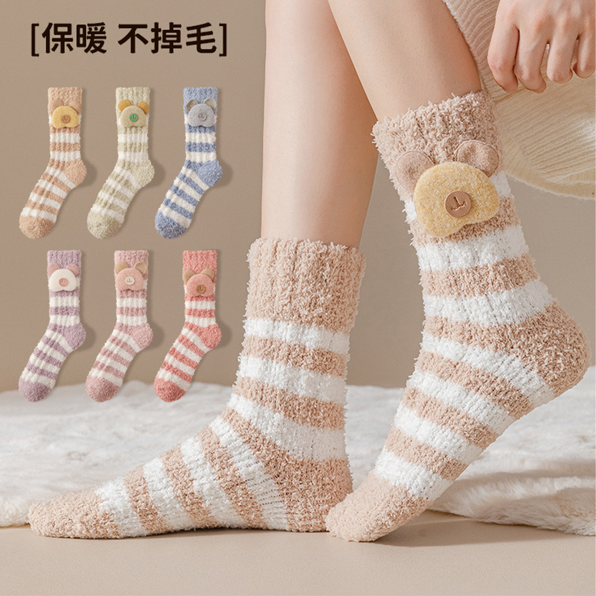 珊瑚绒袜子女冬季加厚暖脚神器居家条纹地板袜卡通毛绒保暖雪地袜