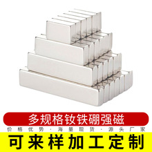 厂家直供多规格钕铁硼强磁 用途广小巧磁铁30*3N25常规强磁吸铁石