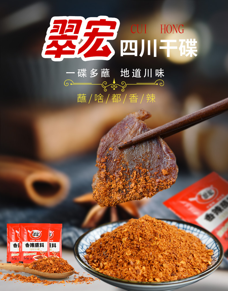 产地商用四川翠宏辣椒面3g袋香辣火锅蘸料烧烤串串卤肉外卖小包