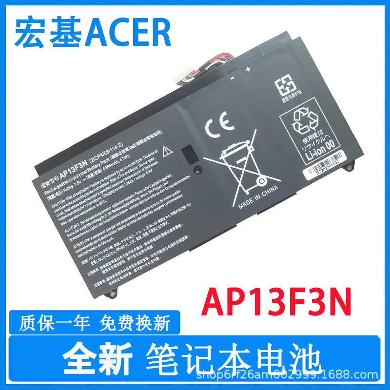 适用于宏基acer s7-391 aspire s7-392 ap13f3n 内置笔记本电池