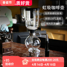 3N哈里欧款虹吸式煮咖啡壶家用手动咖啡机蒸馏式耐热玻璃套装