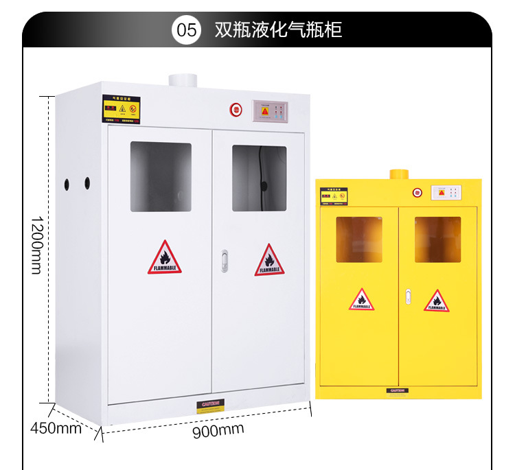 防爆气瓶柜全钢安全柜煤气罐双瓶乙炔储存柜带智能报警排风钢瓶柜
