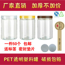 透明塑料罐子食品密封罐塑料瓶pet广口瓶坚果花茶罐饼干罐储物罐