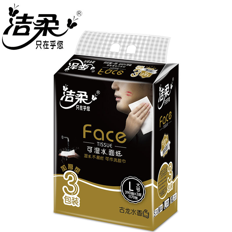 洁柔抽纸face古龙香水味面餐巾纸可湿水加厚130抽3层l大号整箱装
