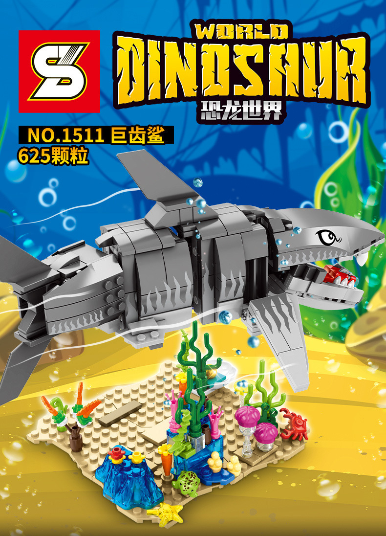 加致积木电动巨齿鲨动物模型兼容乐高男孩益智拼插1511积木玩具