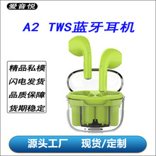 a2 TWS蓝牙耳机5.3立体声运动音乐耳塞入耳式跨境A2d私模无线耳机