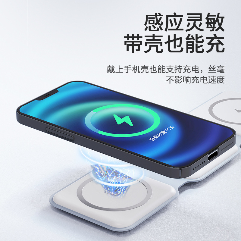 跨境新款三合一磁吸无线充电器手机快充折叠支架耳机手表无线充电