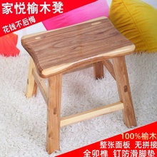 老榆木创意小板凳实木矮凳家用方凳木头茶几凳换鞋凳儿童跳舞凳玉