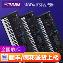 雅马哈合成器MODX6/7/8电子专业制作音乐配重键盘彩色触摸屏舞台