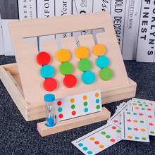 四色游戏儿童木制颜色分类走位游戏逻辑思维训练教具早教益智玩具