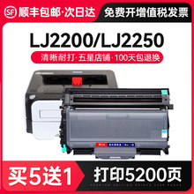 才进适用联想LT2822粉盒LJ2200 LJ2200L墨粉盒M7250N M7250 M