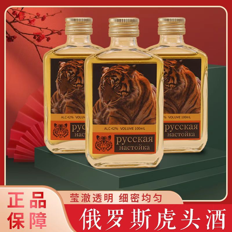 俄罗斯瓶装小虎头牌养生小鹿茸伏特加人参枸杞滋补小虎酒整箱高档